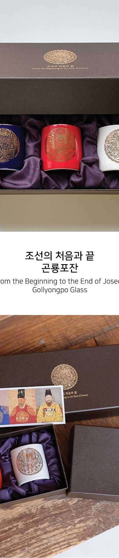 Gonryongpo Cup Set