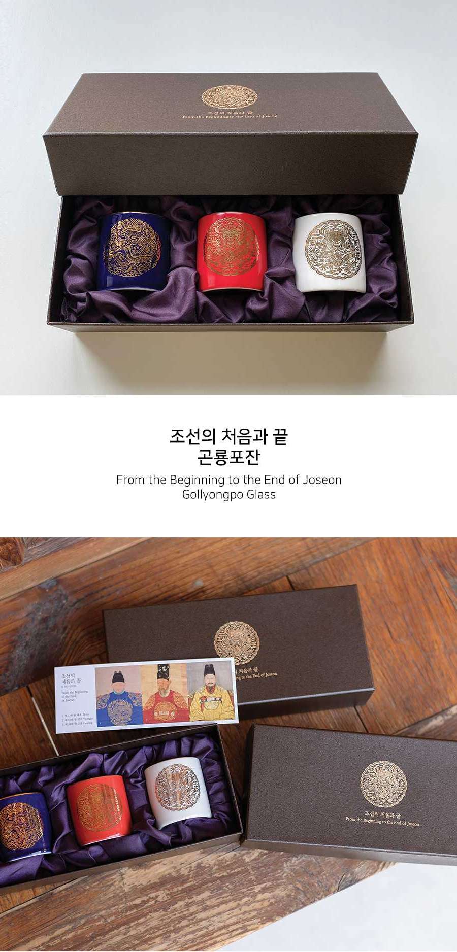 Gonryongpo Cup Set