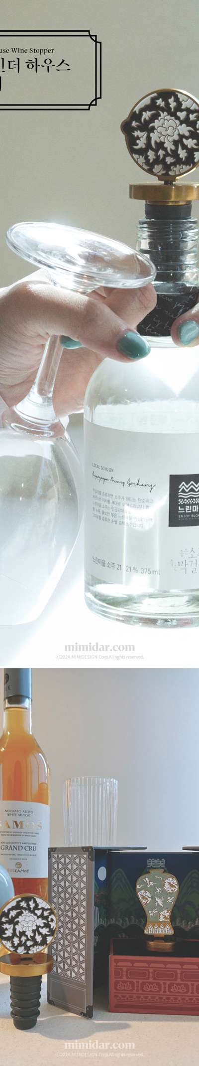 Goryeo Celadon Wine Stopper <2024 Muse Competition Selection>