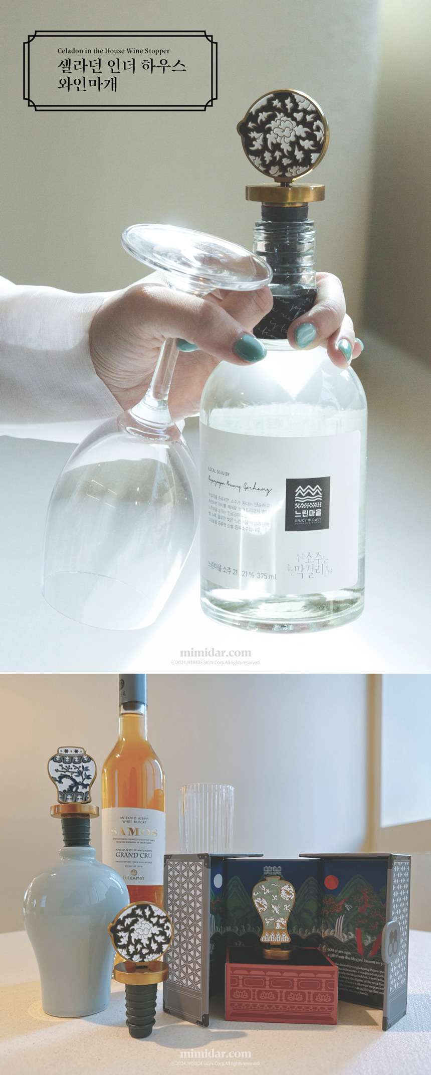 Goryeo Celadon Wine Stopper <2024 Muse Competition Selection>