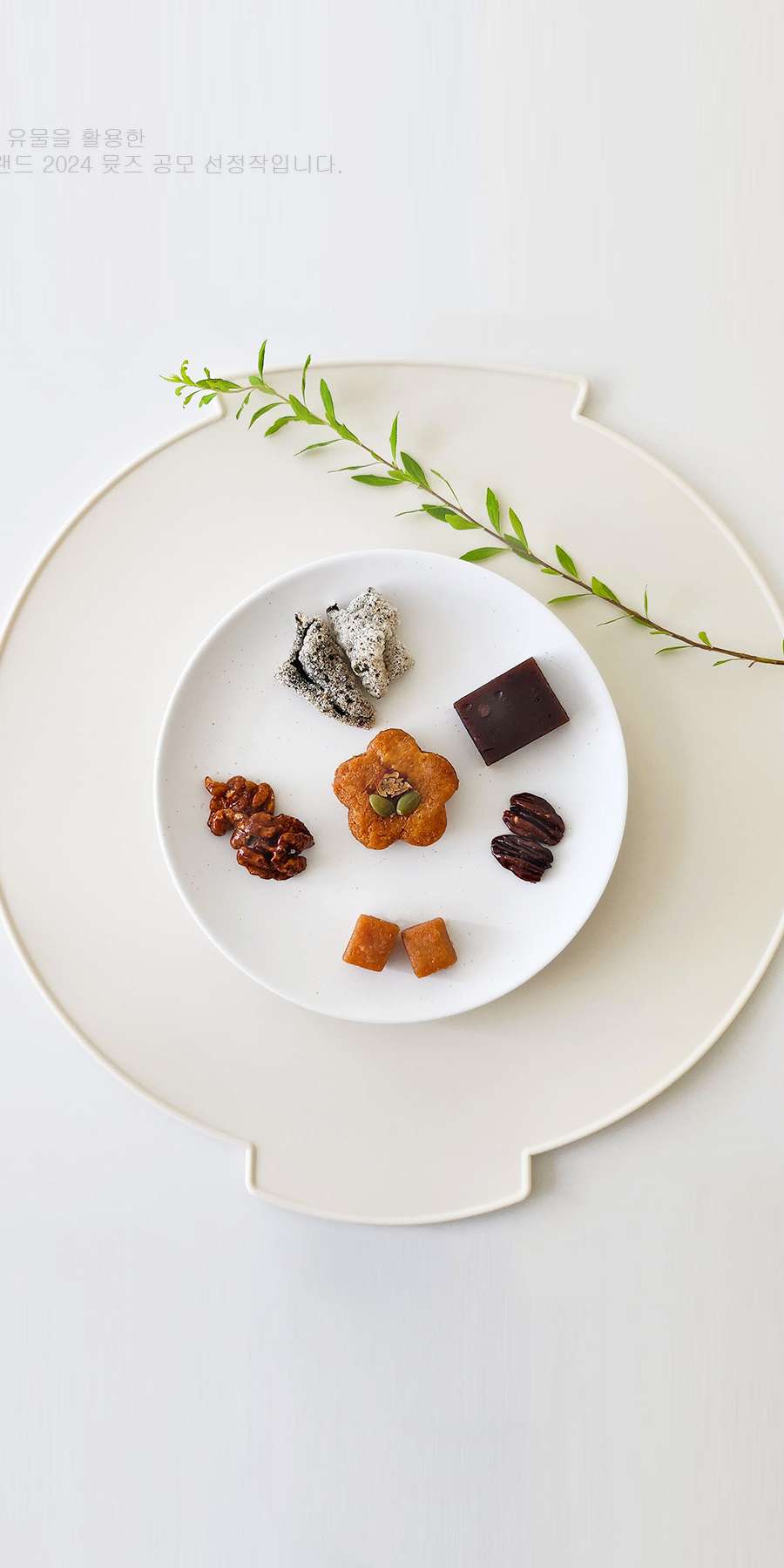 Dalhang-ari Table Mat <2024 Muse Competition Selected Work>