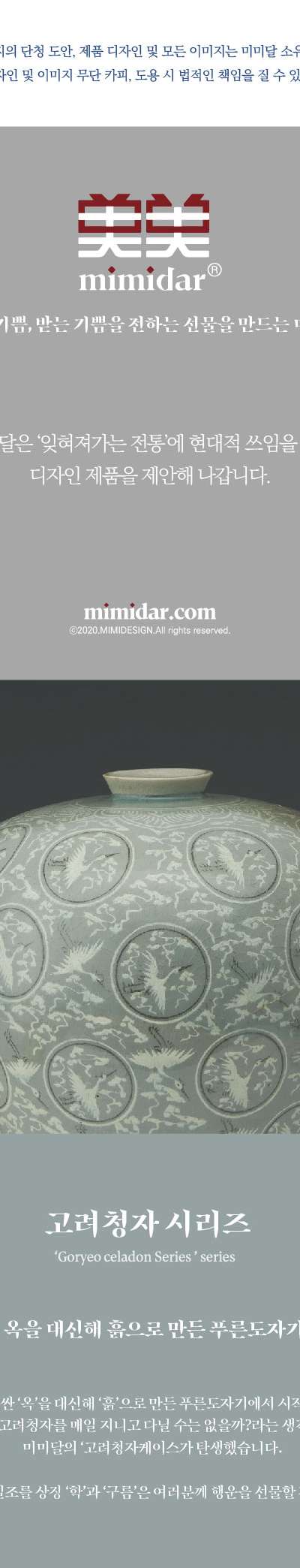 Goryeo Celadon Buds Case