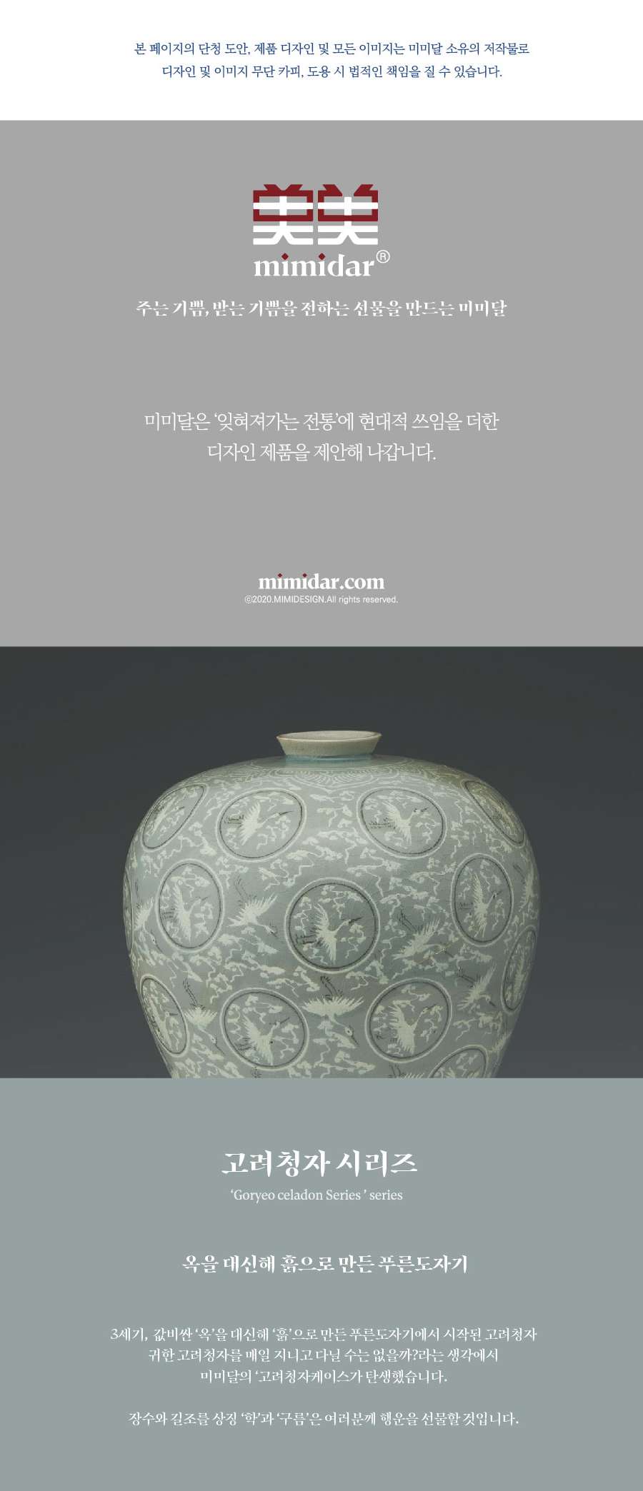 Goryeo Celadon Buds Case