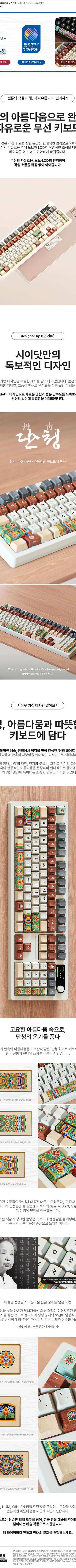 Dancheong Wireless Bluetooth Keyboard (White) (Single Purchase)