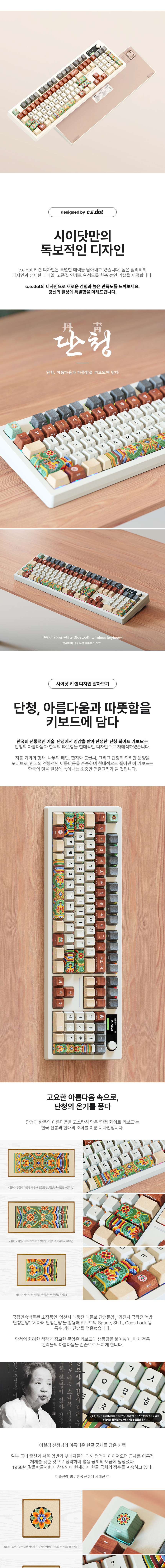 Dancheong Wireless Bluetooth Keyboard (White) (Single Purchase)