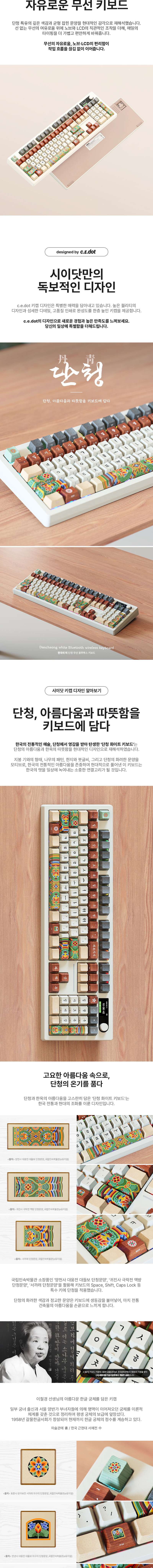 Dancheong Wireless Bluetooth Keyboard (White) (Single Purchase)