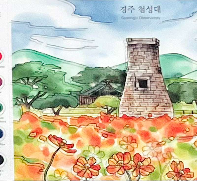Gyeongju Soul Palette (Cheomseongdae) - National Gyeongju Museum Specialty Product