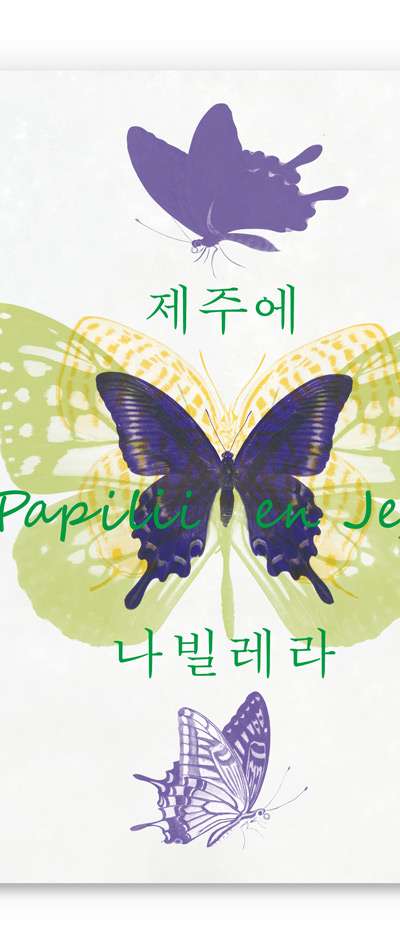 Jeju in Nabilera National Jeju Museum Special Exhibition