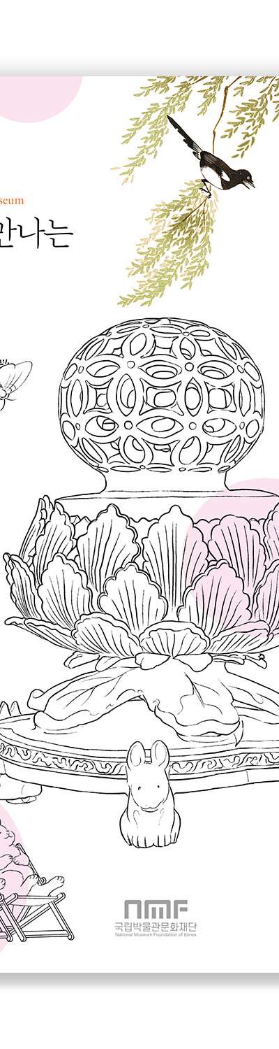 Animals Met in the Museum: National Museum Collection Coloring Book