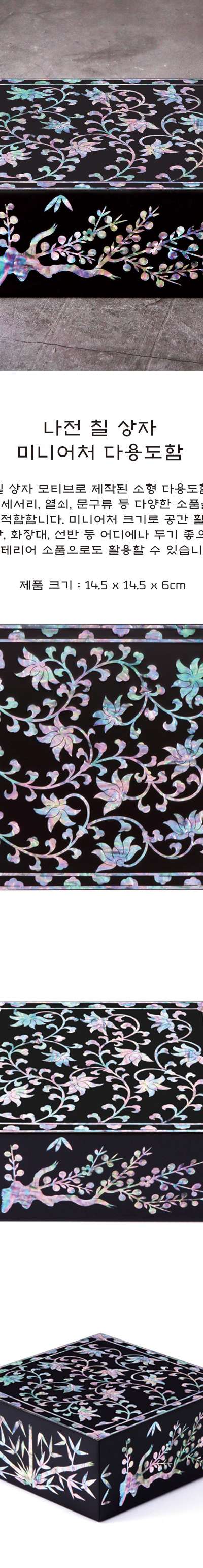 Mother-of-Pearl Lacquered Box Miniature Multi-Purpose Storage (Single Purchase) <2025 Muses Competition Selected Work>