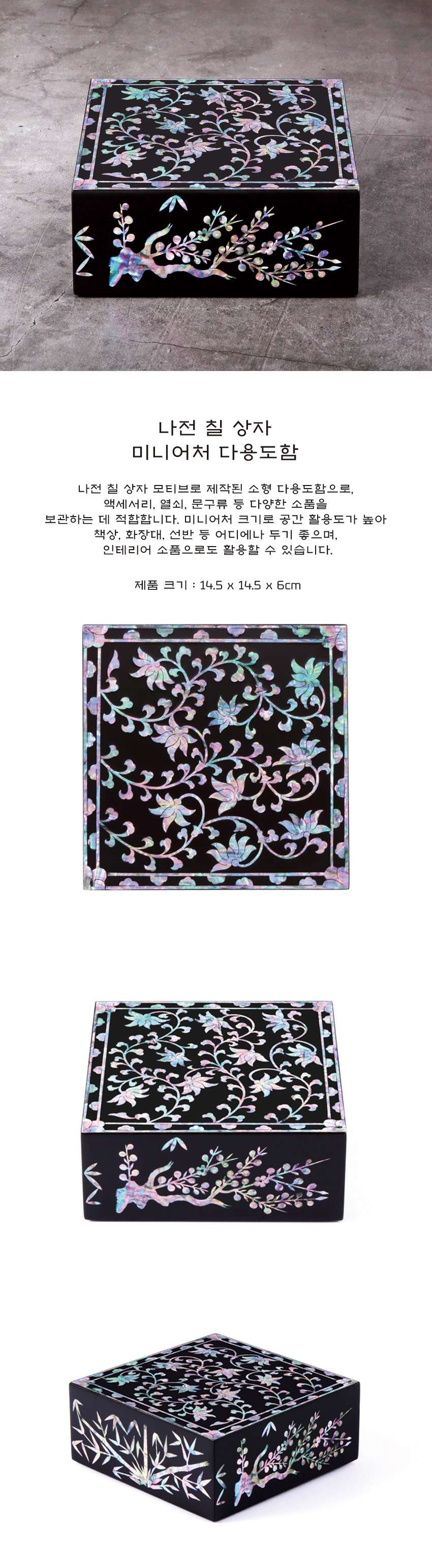 Mother-of-Pearl Lacquered Box Miniature Multi-Purpose Storage (Single Purchase) <2025 Muses Competition Selected Work>