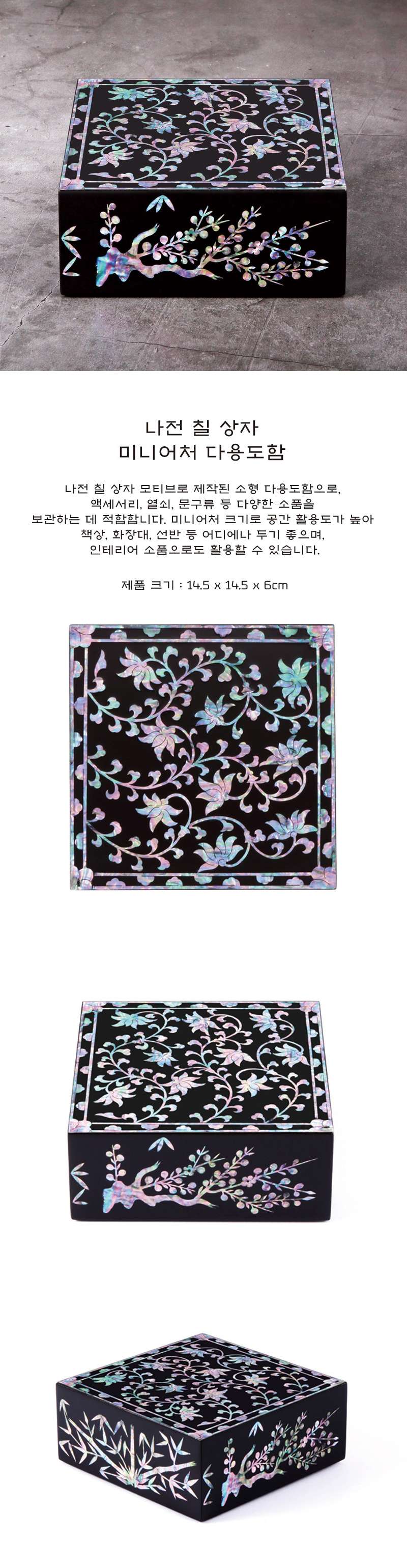 Mother-of-Pearl Lacquered Box Miniature Multi-Purpose Storage (Single Purchase) <2025 Muses Competition Selected Work>
