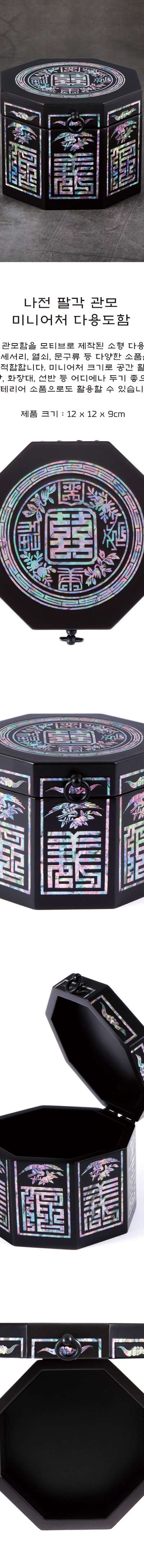 Mother-of-Pearl Octagonal Gat Hat Miniature Multi-Purpose Case (Single Purchase) <2025 Muses Project Selected Work>
