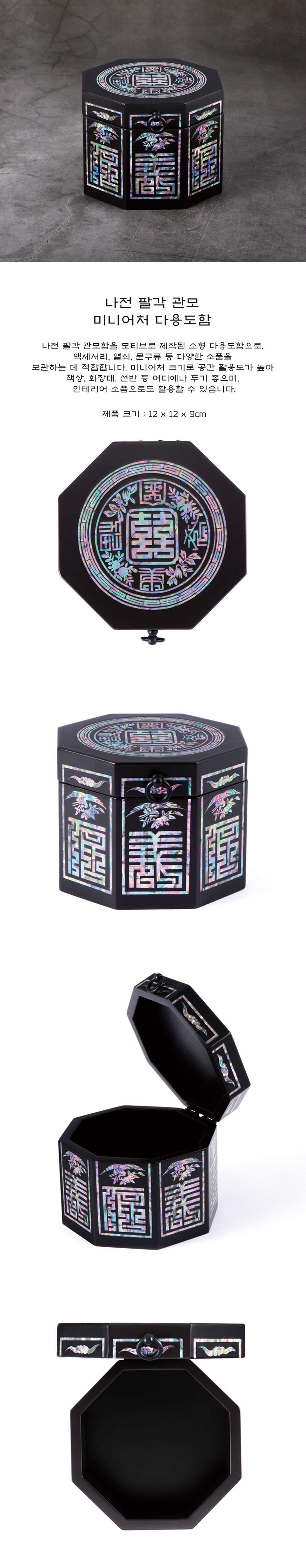 Mother-of-Pearl Octagonal Gat Hat Miniature Multi-Purpose Case (Single Purchase) <2025 Muses Project Selected Work>