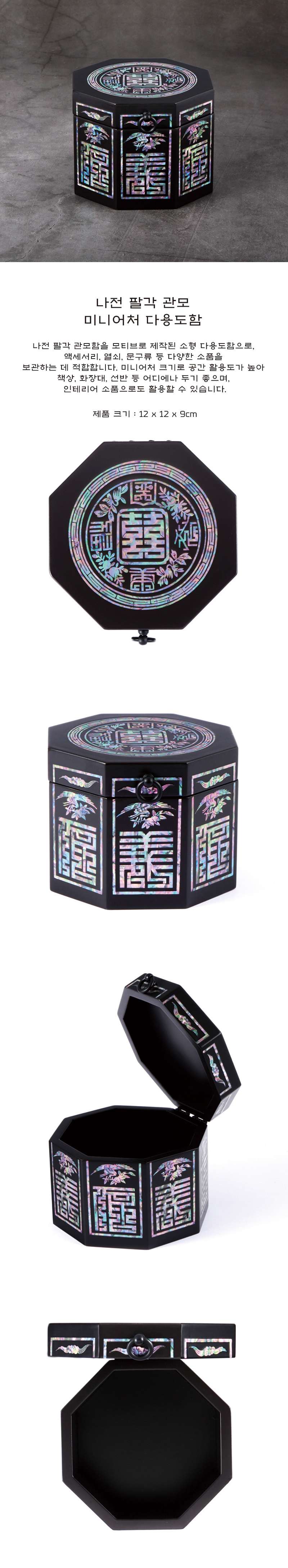 Mother-of-Pearl Octagonal Gat Hat Miniature Multi-Purpose Case (Single Purchase) <2025 Muses Project Selected Work>
