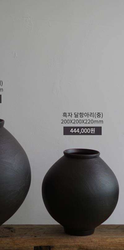 Black Glazed Moon Jar <Pre-Order>