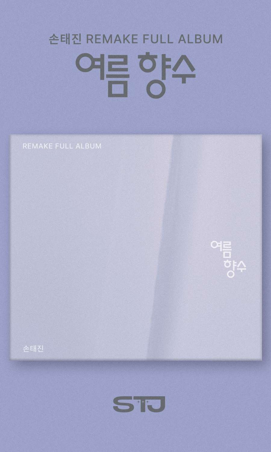 Son Tae-jin - Remake Regular 1st Album [Summer Nostalgia] (Digipak)