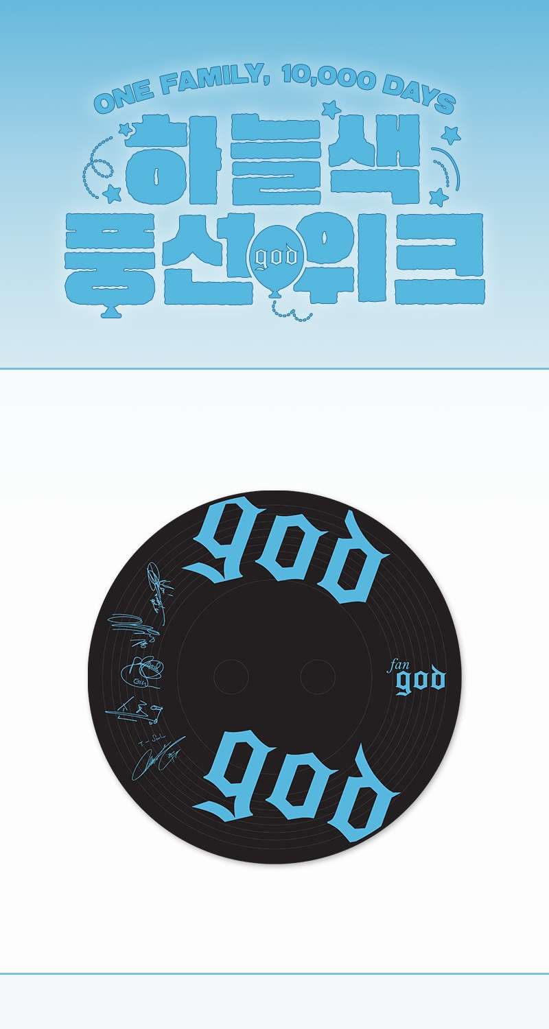 *Additional Stock* god - Sky Blue Balloon Week [ONE FAMILY, 10,000 DAYS] MD 02. Folding Chair (god ACCORDION FOLDING CHAIR)
