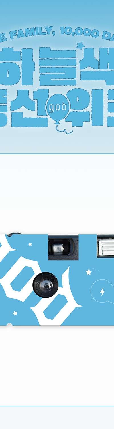 *Additional Stock* god - Light Blue Balloon Week [ONE FAMILY, 10,000 DAYS] MD 04. Film Camera