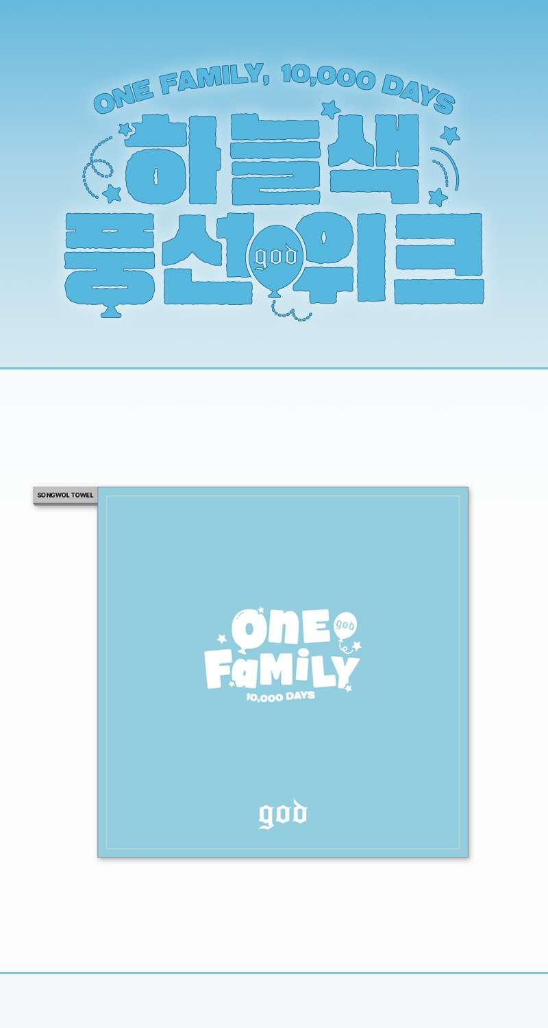 *Additional Sale* god - Sky Blue Balloon Week [ONE FAMILY, 10,000 DAYS] MD 05. Hand Towel