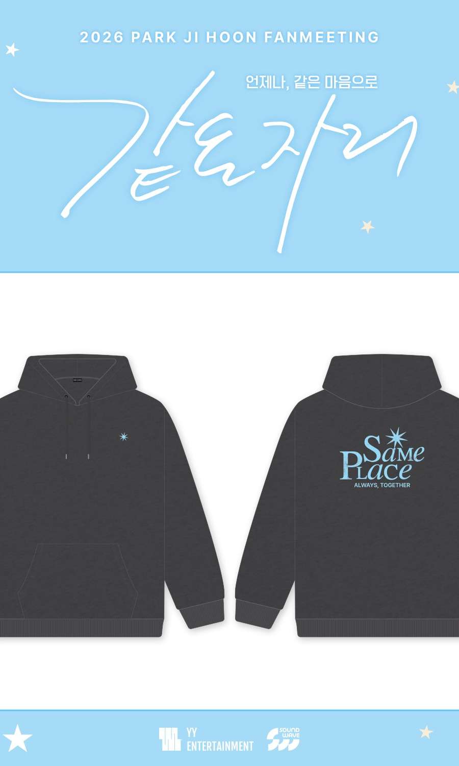 PARK JI HOON - 2026 FANMEETING [Same Place] 06. Hoodie