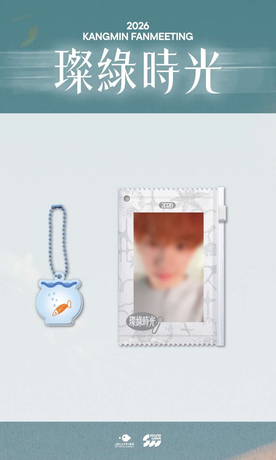 Kang Min (VERIVERY) - 2026 FANMEETING [Luminescent Green Time (찬록시광)] MD 02. PVC Photocard Holder Set