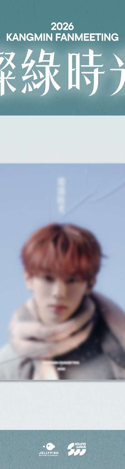 Kangmin (BerrBerrys) - 2026 FANMEETING [Brilliant Green Time (Chanrok Sigwang)] MD 03. Chiffon Poster (FABRIC POSTER)