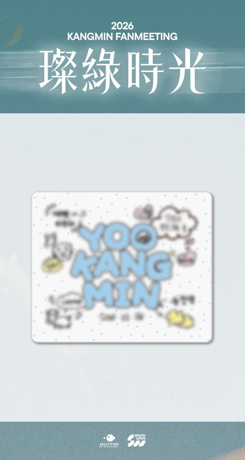 カン・ミン(ベリーベリー) - 2026 FANMEETING [璨綠時光] MD 04. マウスパッド (DRAWING MOUSE PAD)