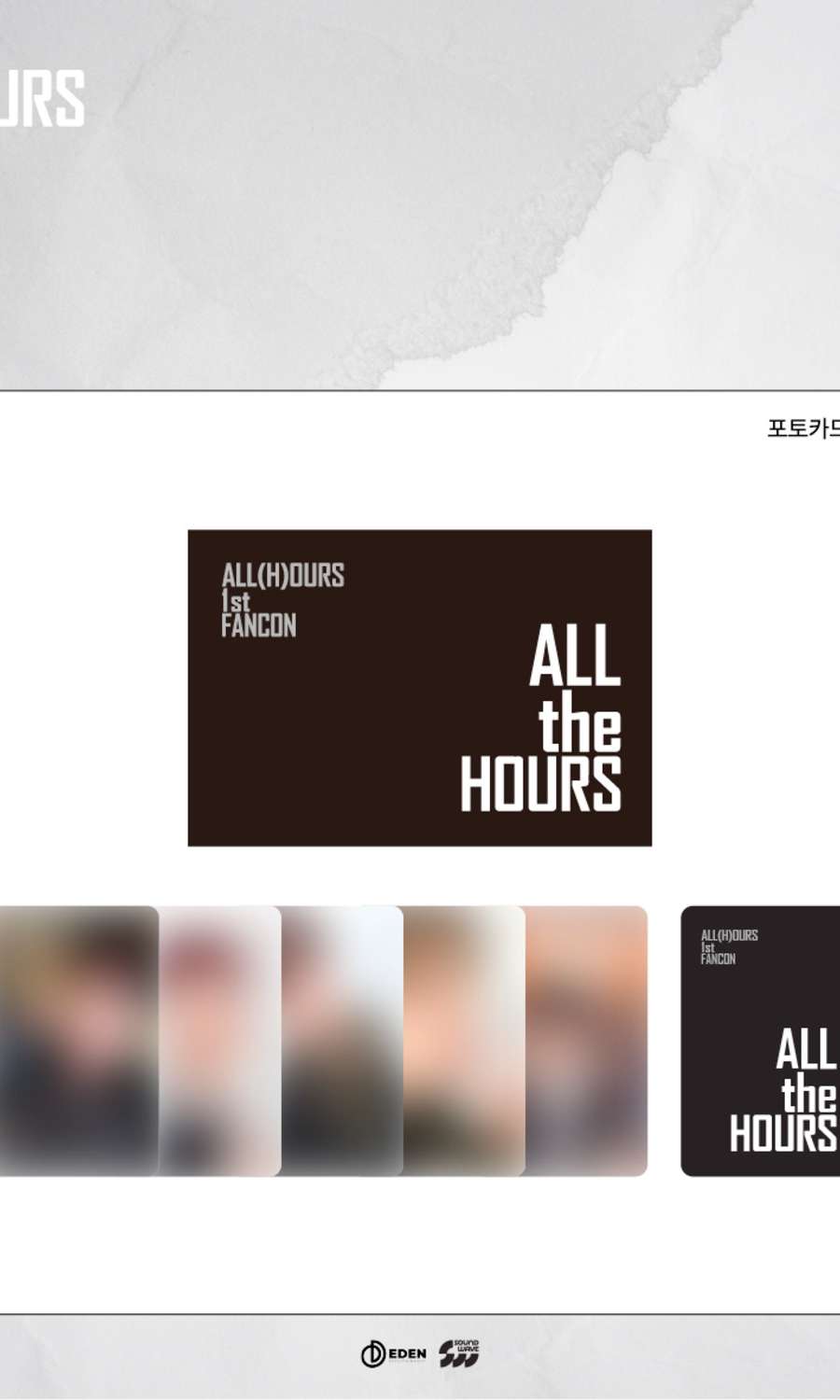 ALL(H)OURS 1st FANCON [ALL the HOURS] MD 02. Random Trading Card