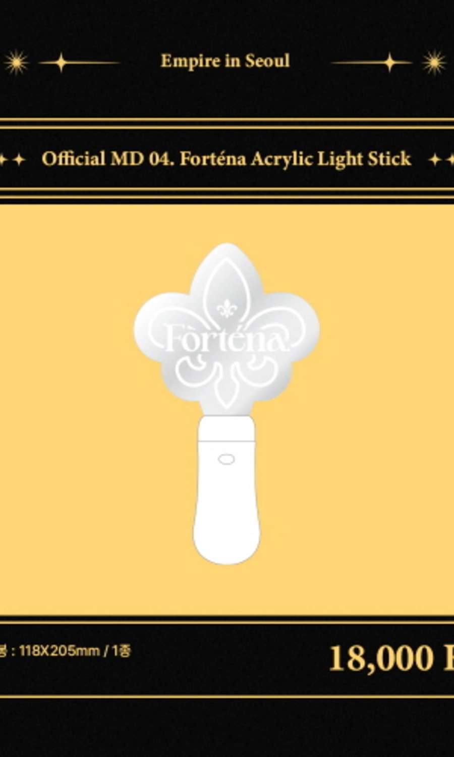 FORTENA [Empire in Seoul Concert] MD 応援棒