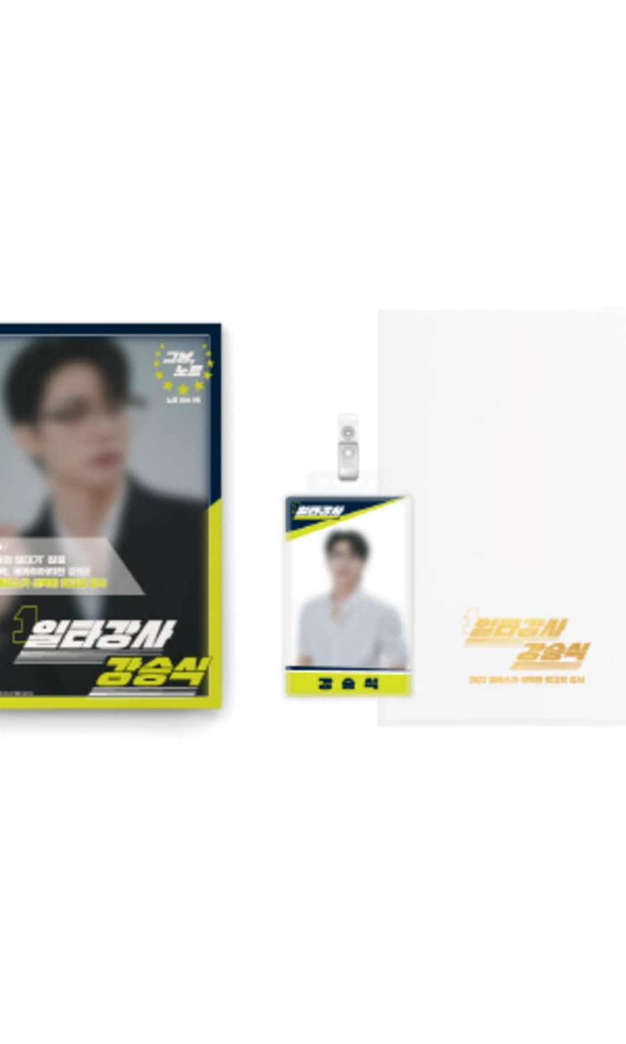 KANG SEUNG SIK [Just, Seung Sik] OFFICIAL MD - Star Instructor Kit
