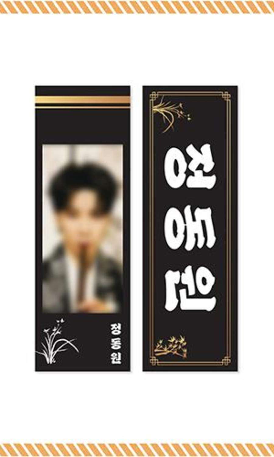 JEONG DONG WON [2nd Christmas Total Mobilization] Official MD - Reflective Slogan