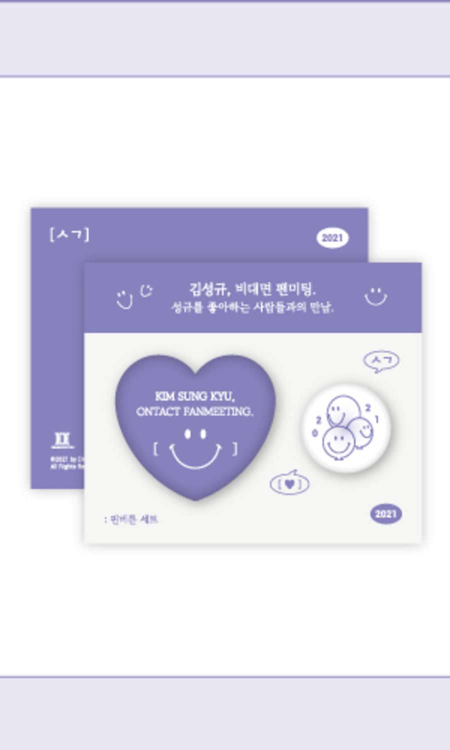 キム・ソンギュ(KIM SUNG KYU) [ㅅㄱ] オフィシャルMD - ピンバッジセット