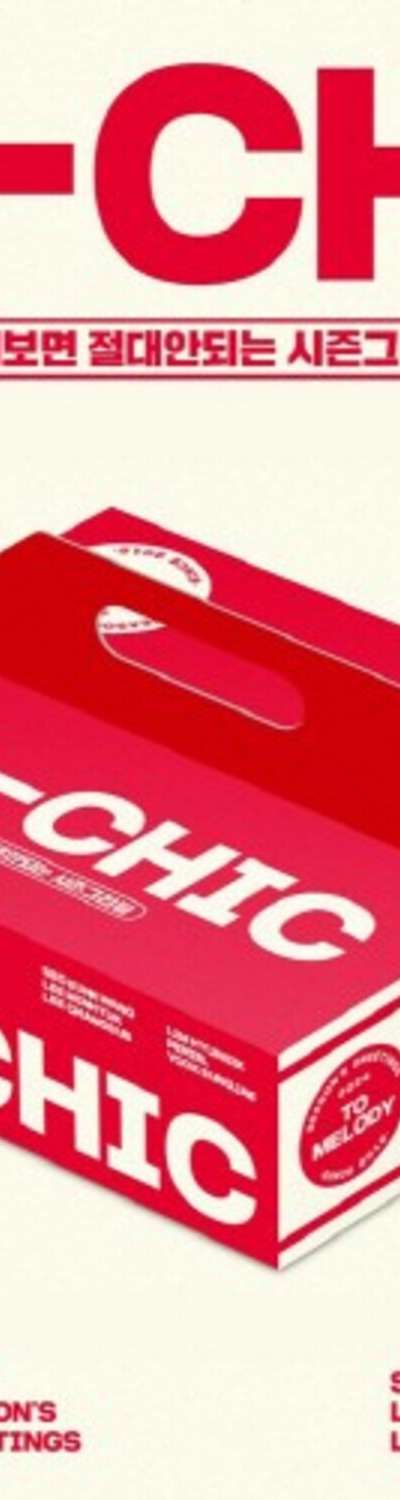 TO.MELODY - TO.MELODY 2024 SEASON'S GREETINGS [YA-CHIC : Chilli ver.]
