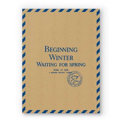 Song Ji Eun (SONG JI EUN) - 2021 Season's Greeting [Beginning Winter, Waiting for Spring]