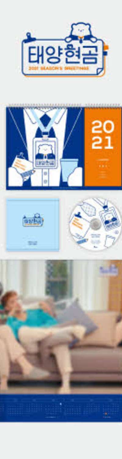 TYHG (Taeyangxyeongom) - 2021 Season's Greetings [Soundwave Exclusive Bonus]