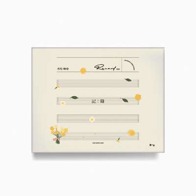 2020 KIM DONG HAN SEASON'S GREETINGS [Record:Do]