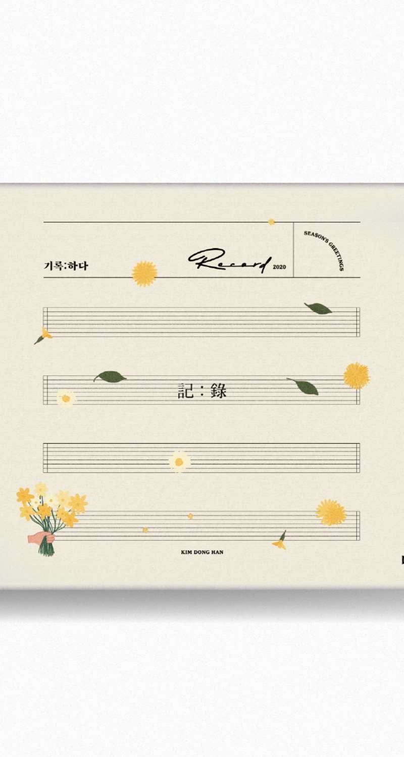 2020 KIM DONG HAN SEASON'S GREETINGS [Record:Do]