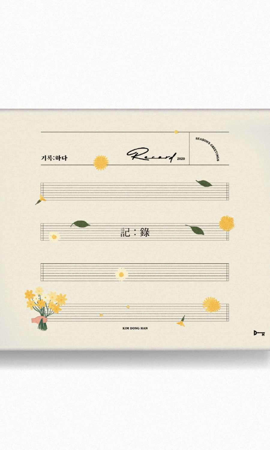2020 KIM DONG HAN SEASON'S GREETINGS [Record:Do]