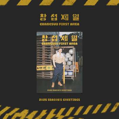 LEECHANGSUB (Lee Changsub) - 2025 Season's Greetings [Changsub First Area]