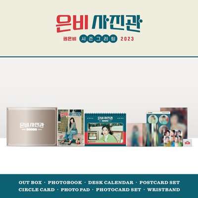 Kwon Eun Bi - Kwon Eun Bi 2023 Season's Greetings