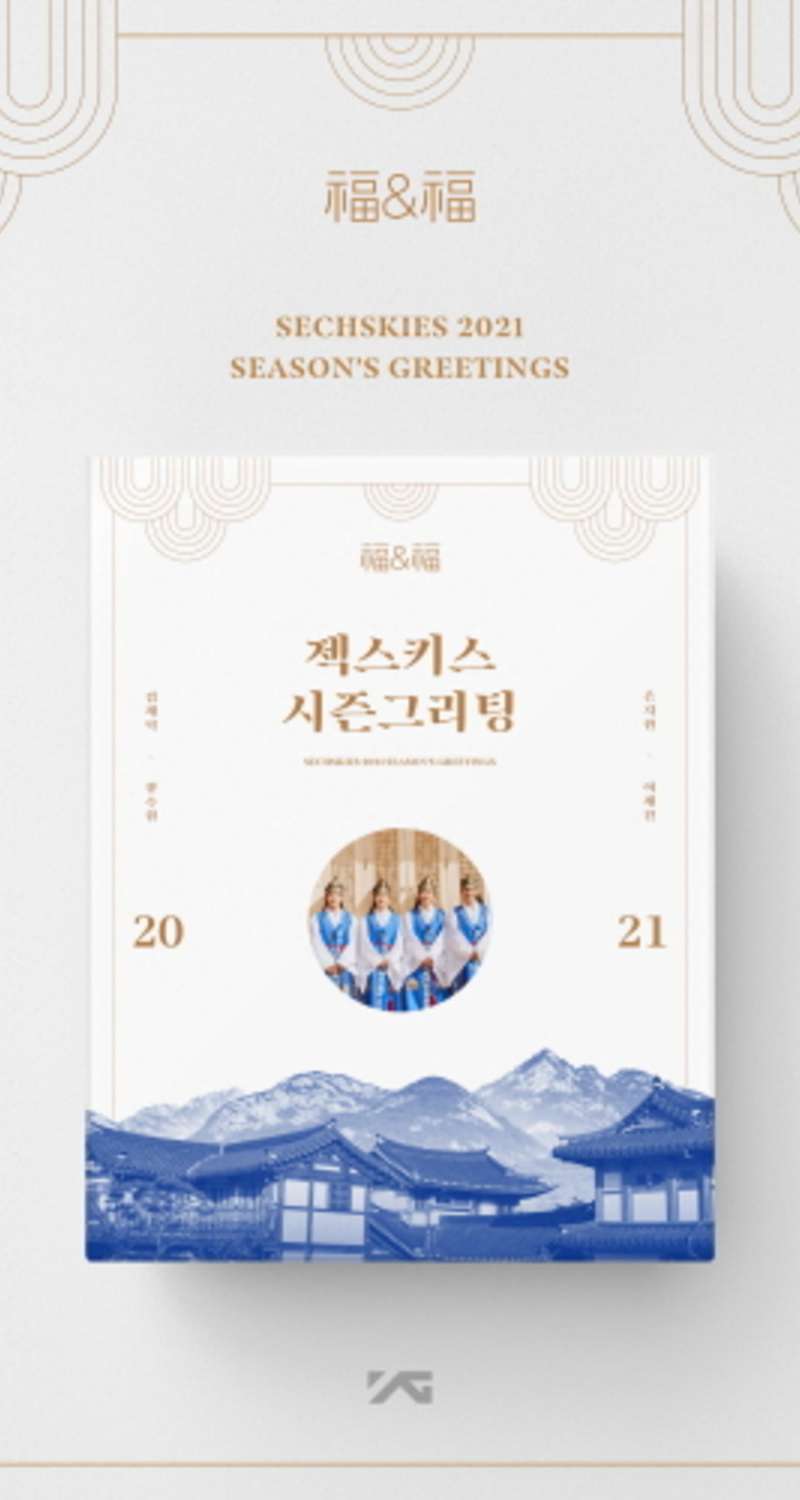 SECHSKIES - [2021 SEASON'S GREETINGS]