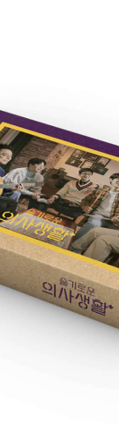 TVN Drama Hospital Playlist OST (99s VER.) (KIT ALBUM)