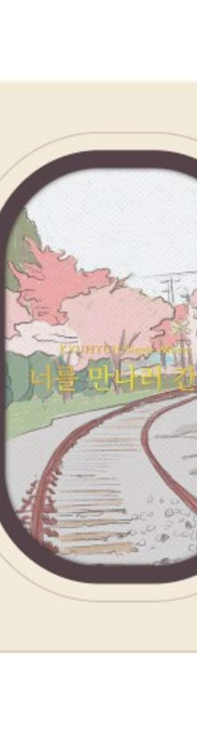[Kino Album] Gyuhyun - Single Album [Going to Meet You]