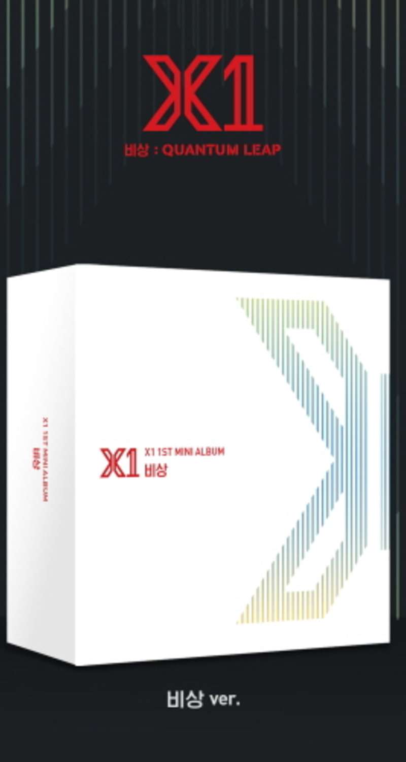 [Kit Album] X1 - Mini 1st Album [Emergency : QUANTUM LEAP - Emergency VER.]