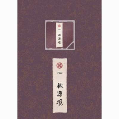 VIXX - Mini Album Vol.4 [Peach Blossom Spring (Doyuongyeong) / Birth Flower Ver. - Kino Album]