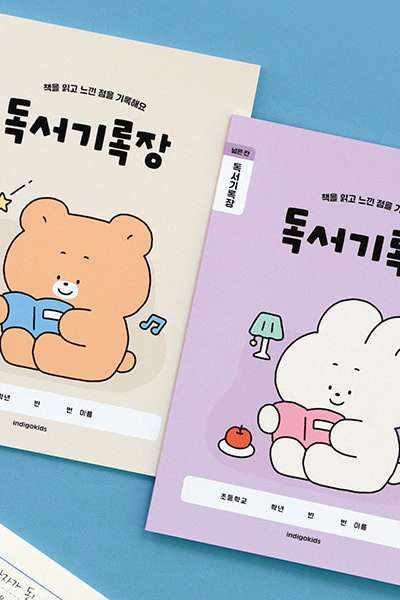 【Lホルダー付き】3冊セット 小学生 いたずらっ子 低学年 読書記録帳（1-2年生用 広めの枠、120g 厚紙）