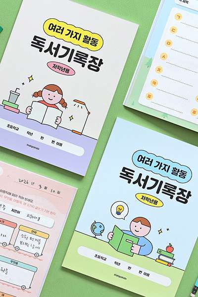 小学校低学年向け 多彩な活動 読書記録帳(12種類の活動、60冊分)