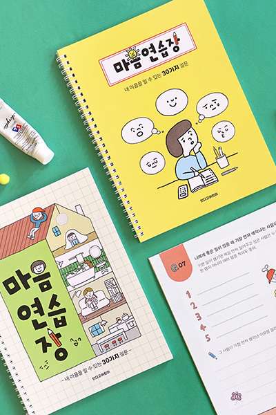 こどものための心練習帳 - スプリング式（30質問）自問自答小学生日記帳 インディゴこども