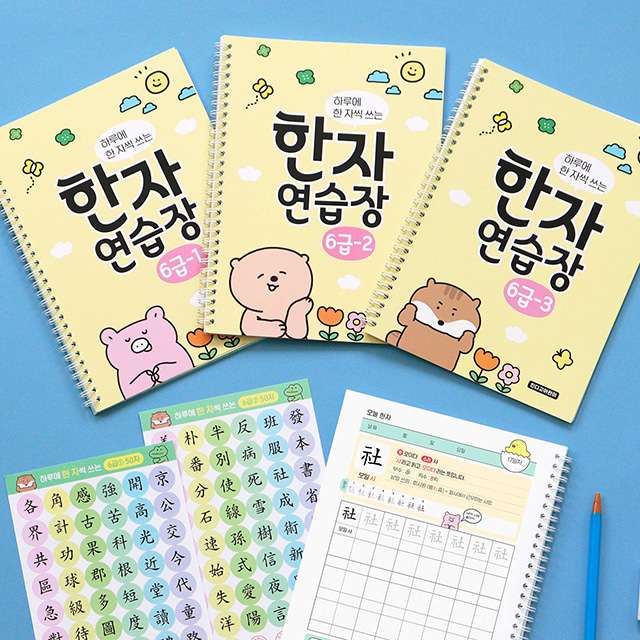 Elementary Hanja Notebook Level 6 - Indigo Children One Character Per Day Practice Workbook [Includes Hanja Book Holder Gift]